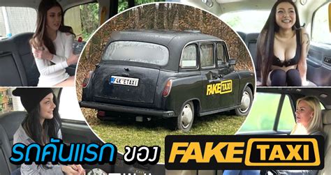 taxi fa ke|Fake Taxi